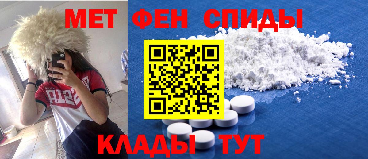 Амфетамин VHQ Оренбург