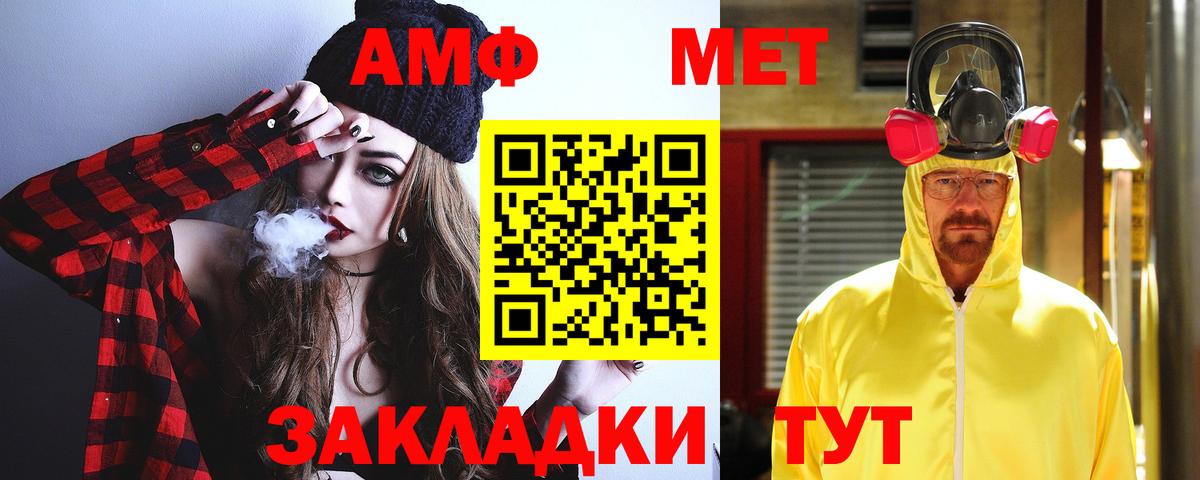 Амфетамин  Амфетамин 97%  Вход с VPN  Оренбург  Amphetamine 