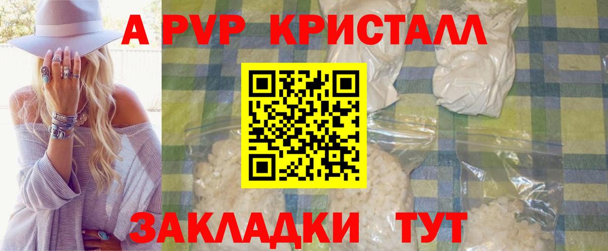 Оренбург  закладки  Вход с VPN  Альфа ПВП мука  A-PVP VHQ 