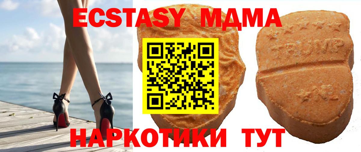 Ecstasy диски  Вход с VPN  Оренбург  ЭКСТАЗИ 300 mg 