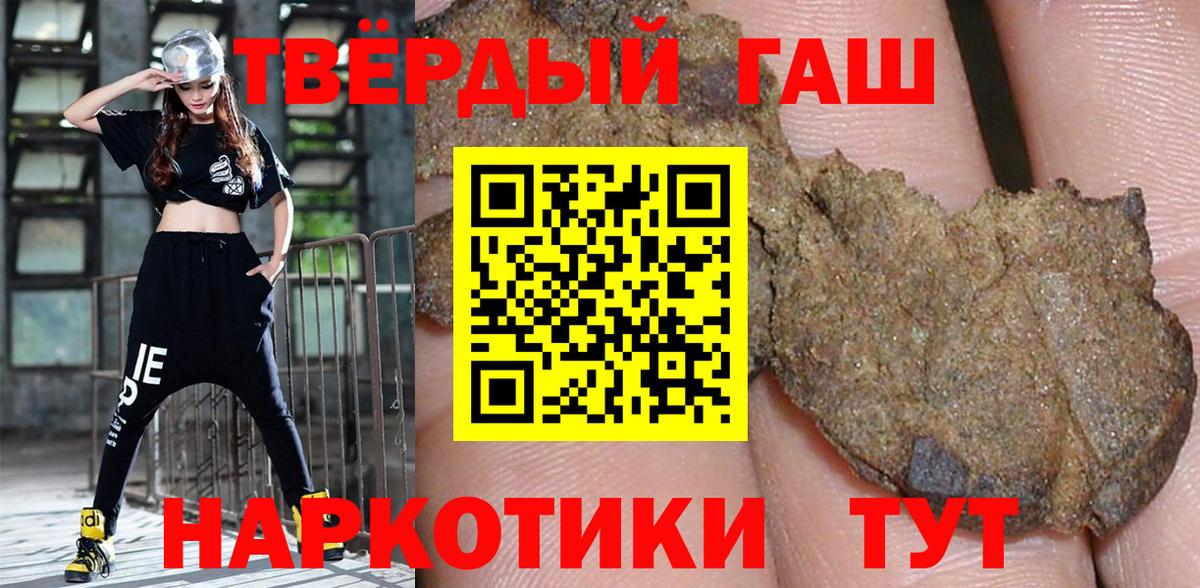 Гашиш  Вход с VPN  ГАШ Cannabis  Оренбург  Гашиш убойный 