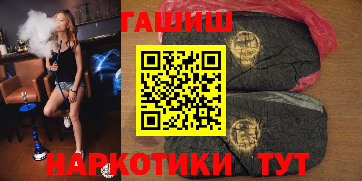 ГАШИШ хэш Оренбург