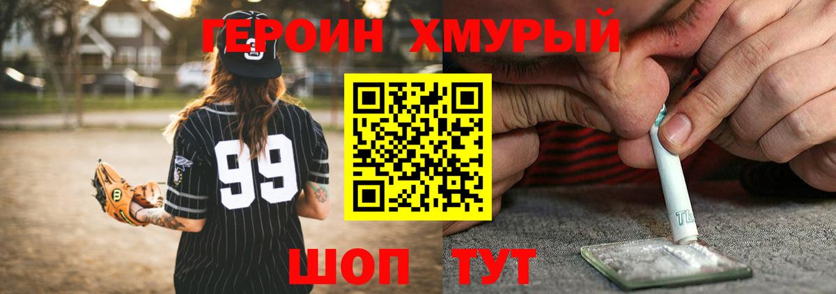 Оренбург  ГЕРОИН хмурый  Вход с VPN 