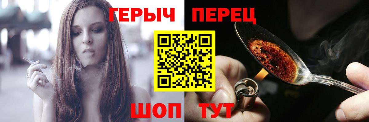 Героин Heroin Оренбург