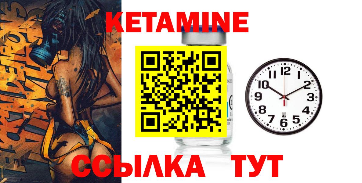 Кетамин VHQ  КЕТАМИН VHQ  Оренбург  Вход с VPN 