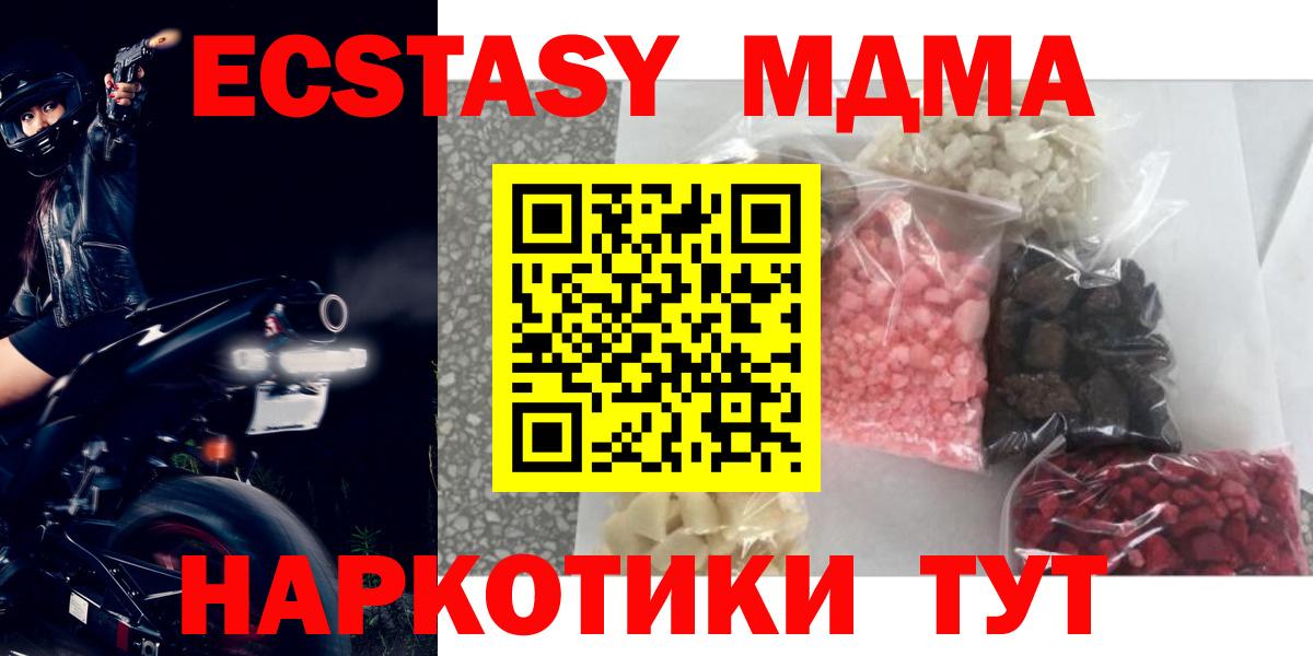 Оренбург  МДМА Molly  MDMA  MDMA кристаллы  Вход с VPN 
