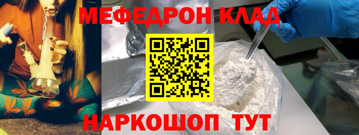 Меф  Мефедрон мяу мяу  Оренбург  Вход с VPN  Мефедрон мяу мяу 
