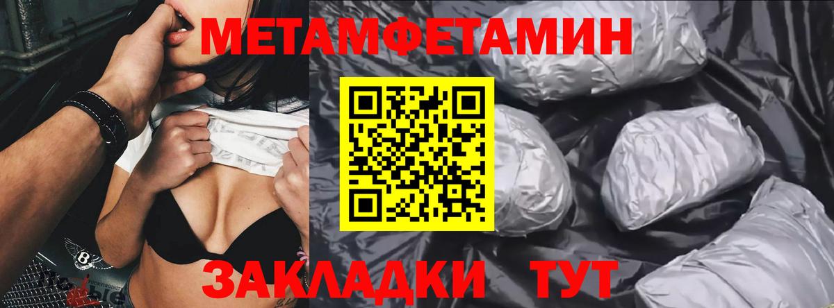 Первитин Декстрометамфетамин 99.9%  Первитин Декстрометамфетамин 99.9%  Вход с VPN  Оренбург 