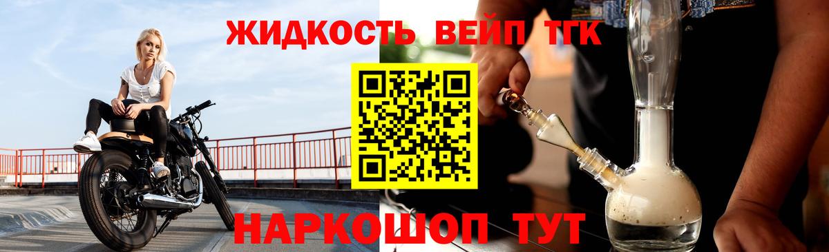 Дистиллят ТГК THC oil Оренбург
