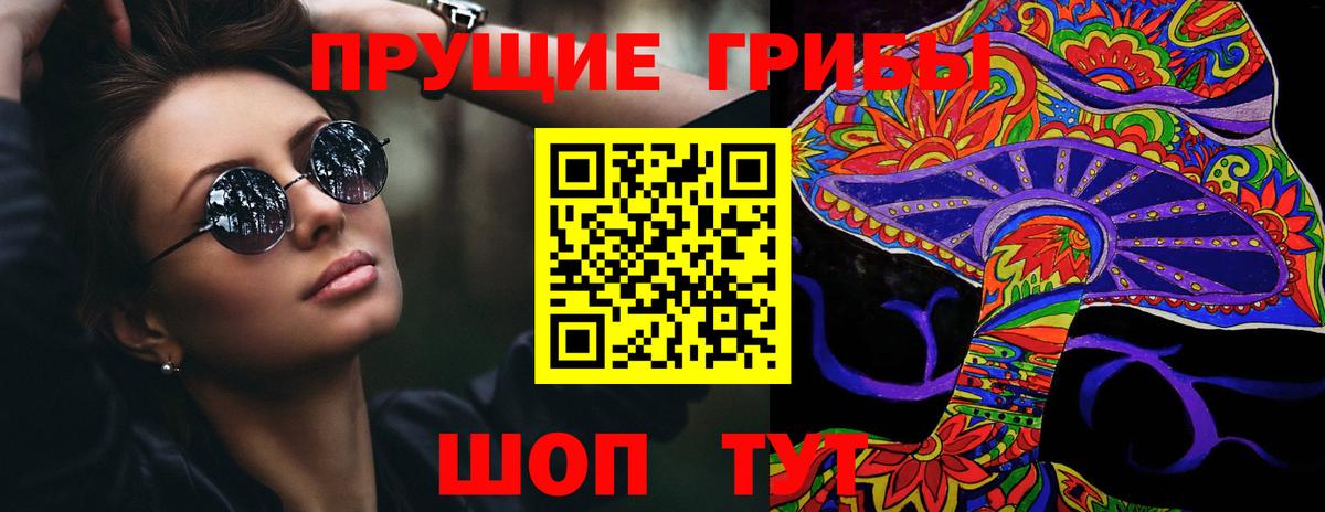 Псилоцибиновые грибы ЛСД  Вход с VPN  Оренбург 